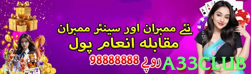 a33club Pakistan - 3