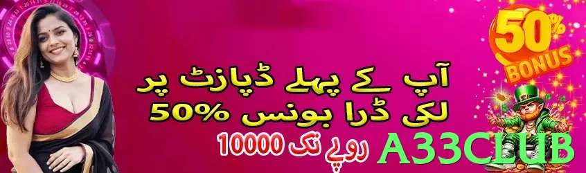 a33club App - 5